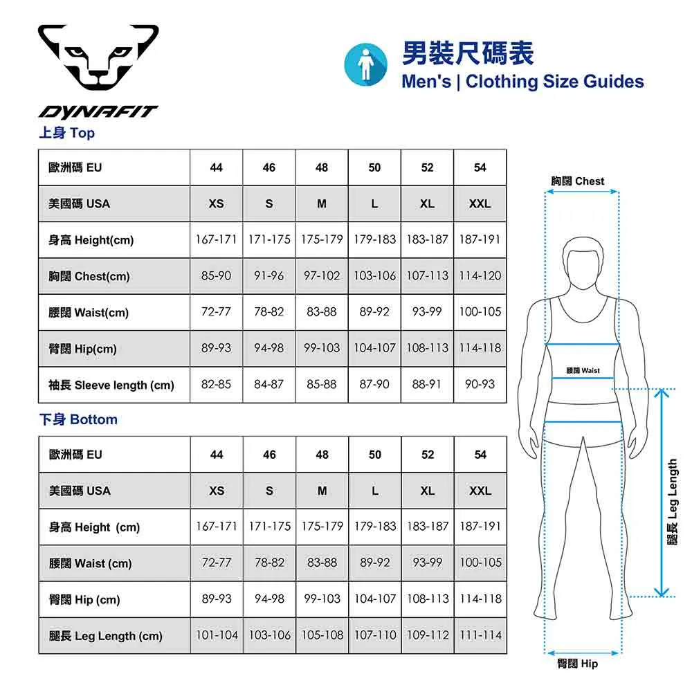 男裝越野跑褲 DNA Ultra M 2/1