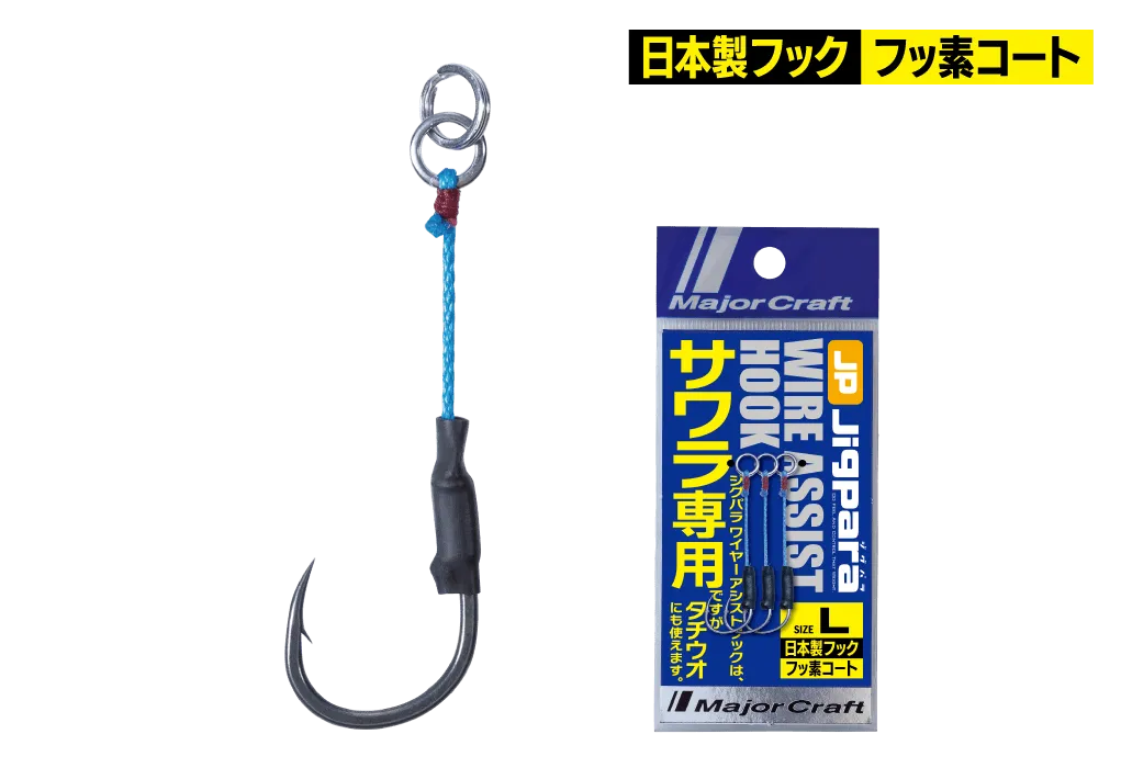 Major Craft Jigging Wire Reinforced Single Assist Hooks SAWARA